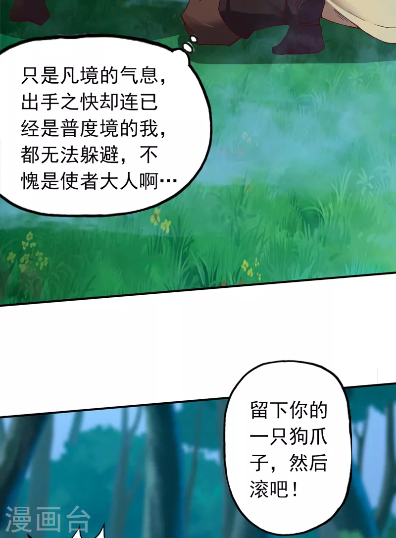 第2话 请给我解毒……43