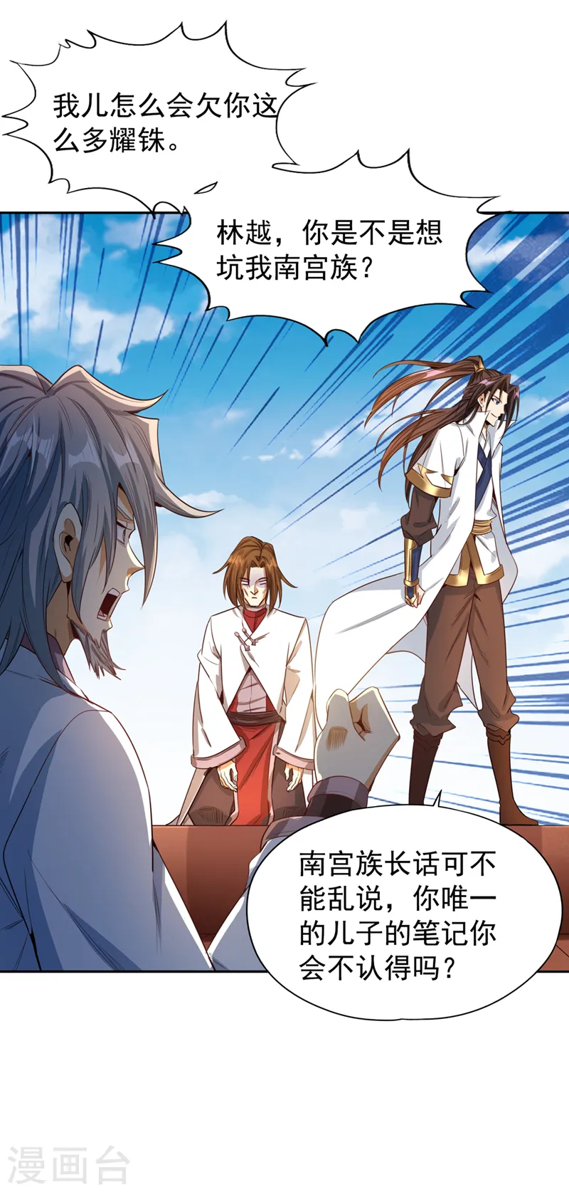 第117话 不还钱，我就撕票！35