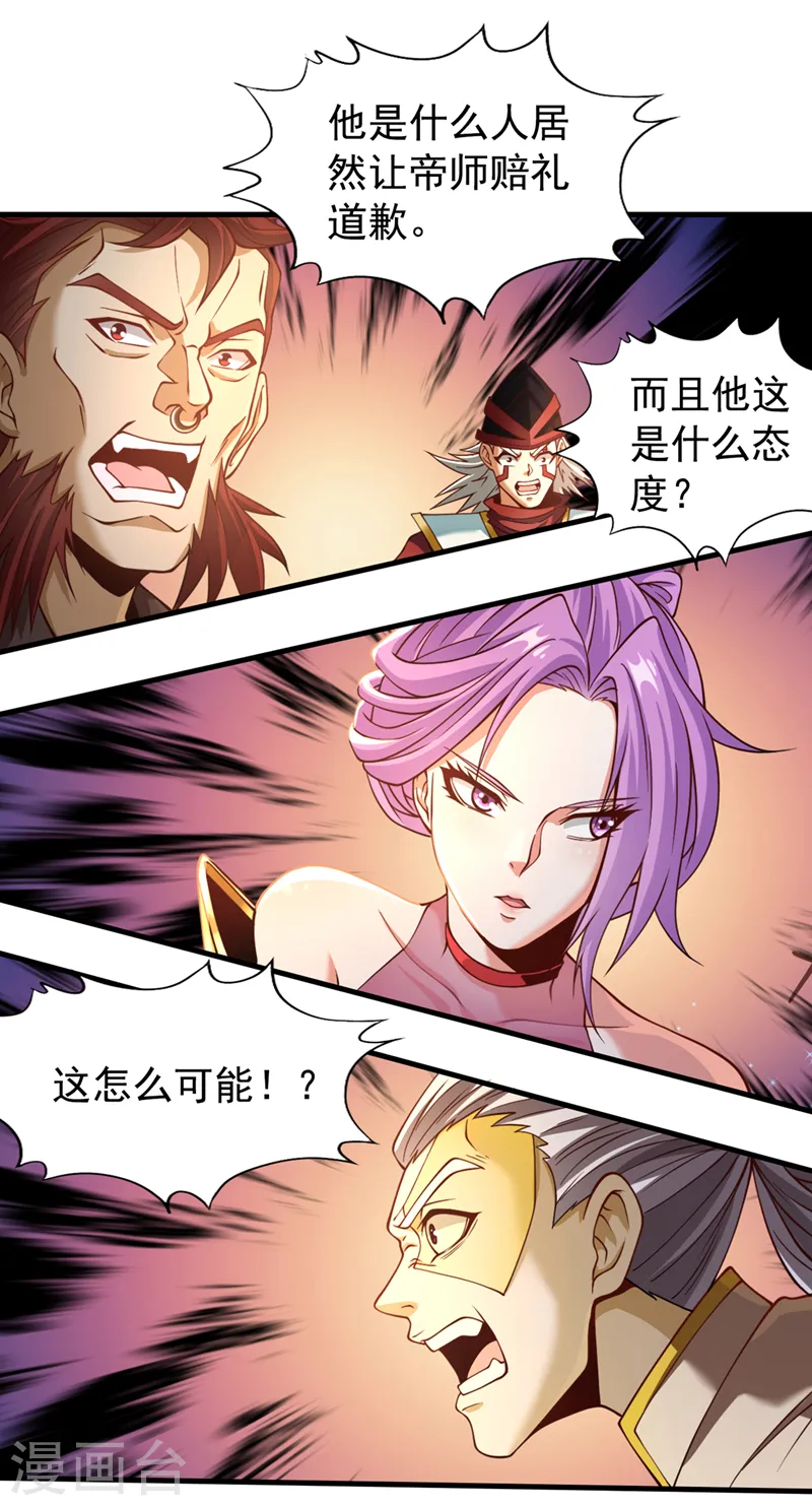 第133话 我要开宗立派！27