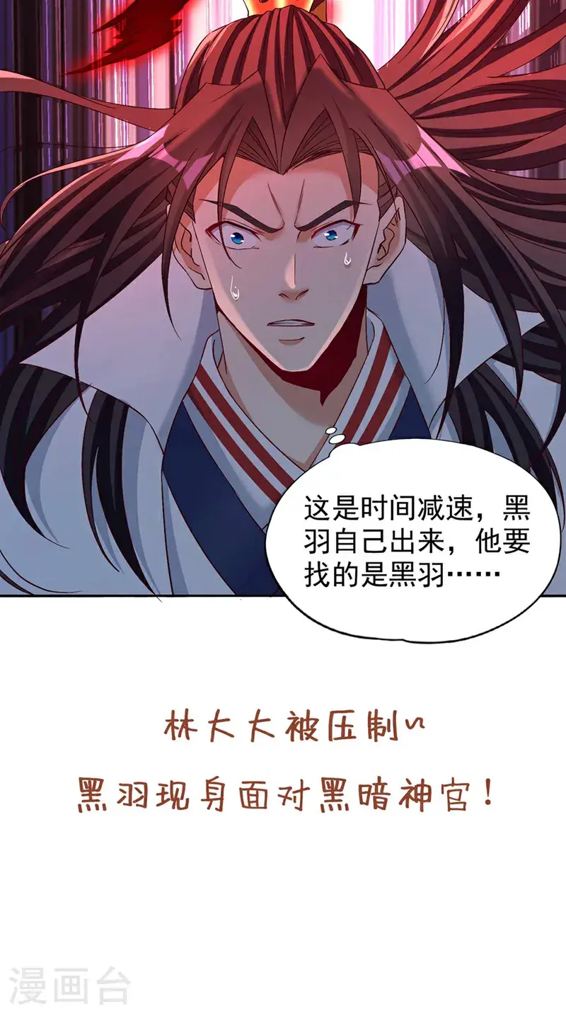 第378话 绝不能跪拜他！37