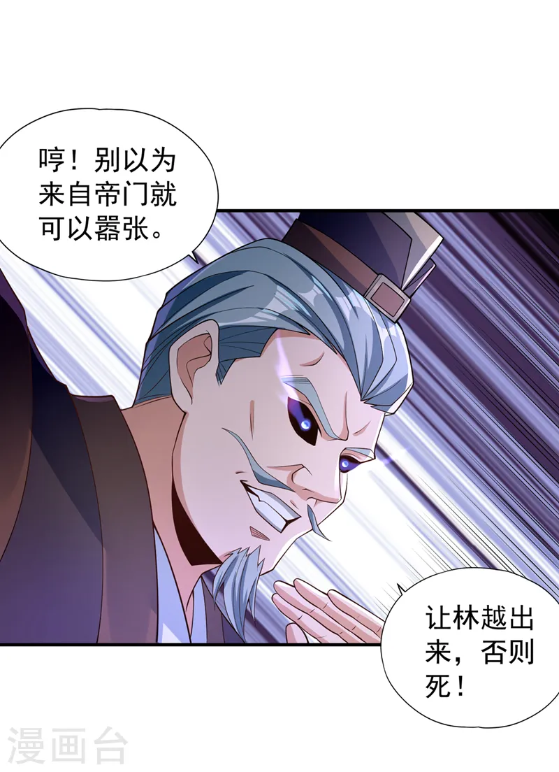 第190话 鹿死谁手还犹未可知3