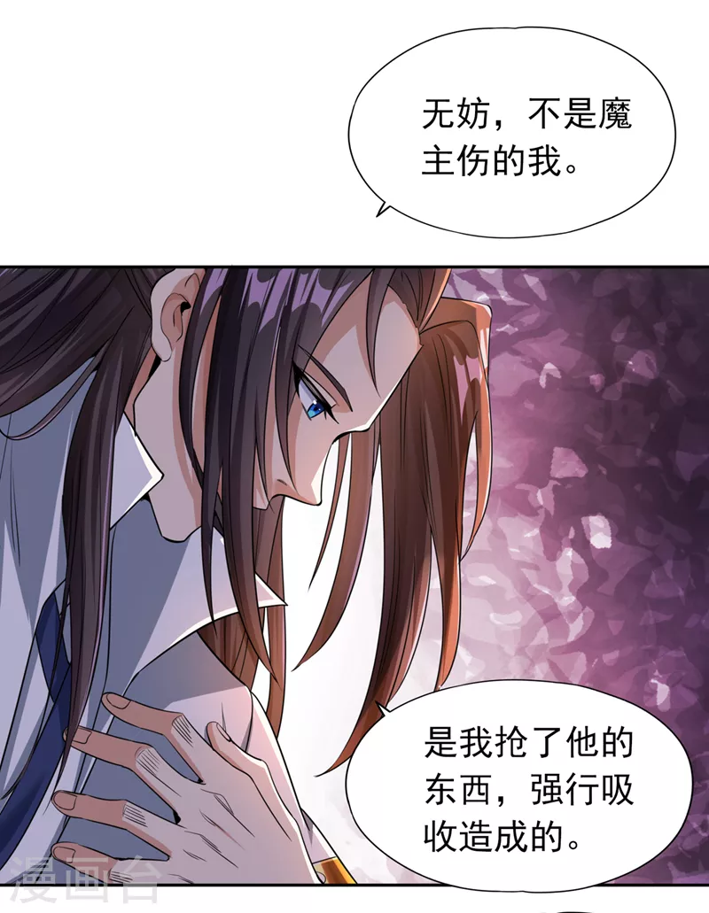 第64话 走，或者死！20