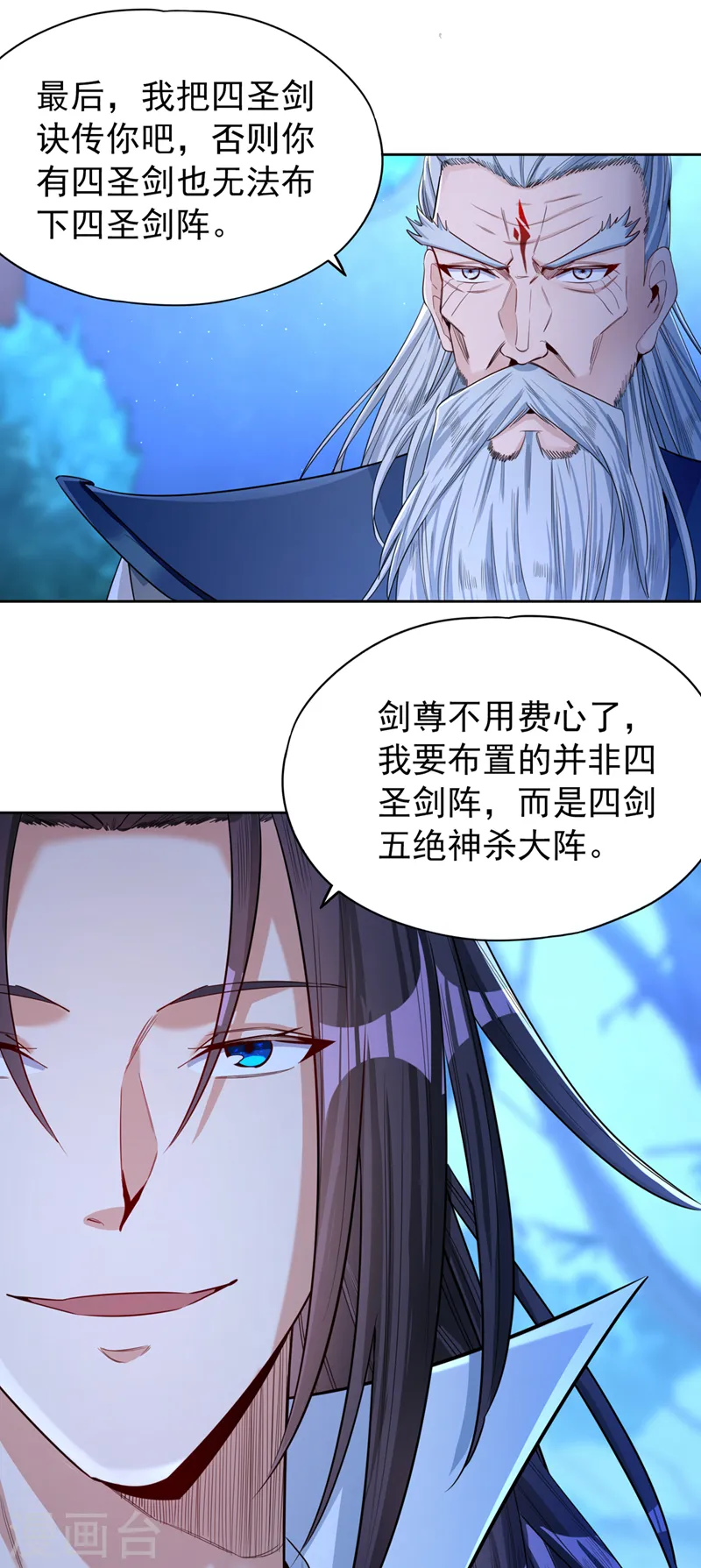 第103话 我布的是神杀大阵！26