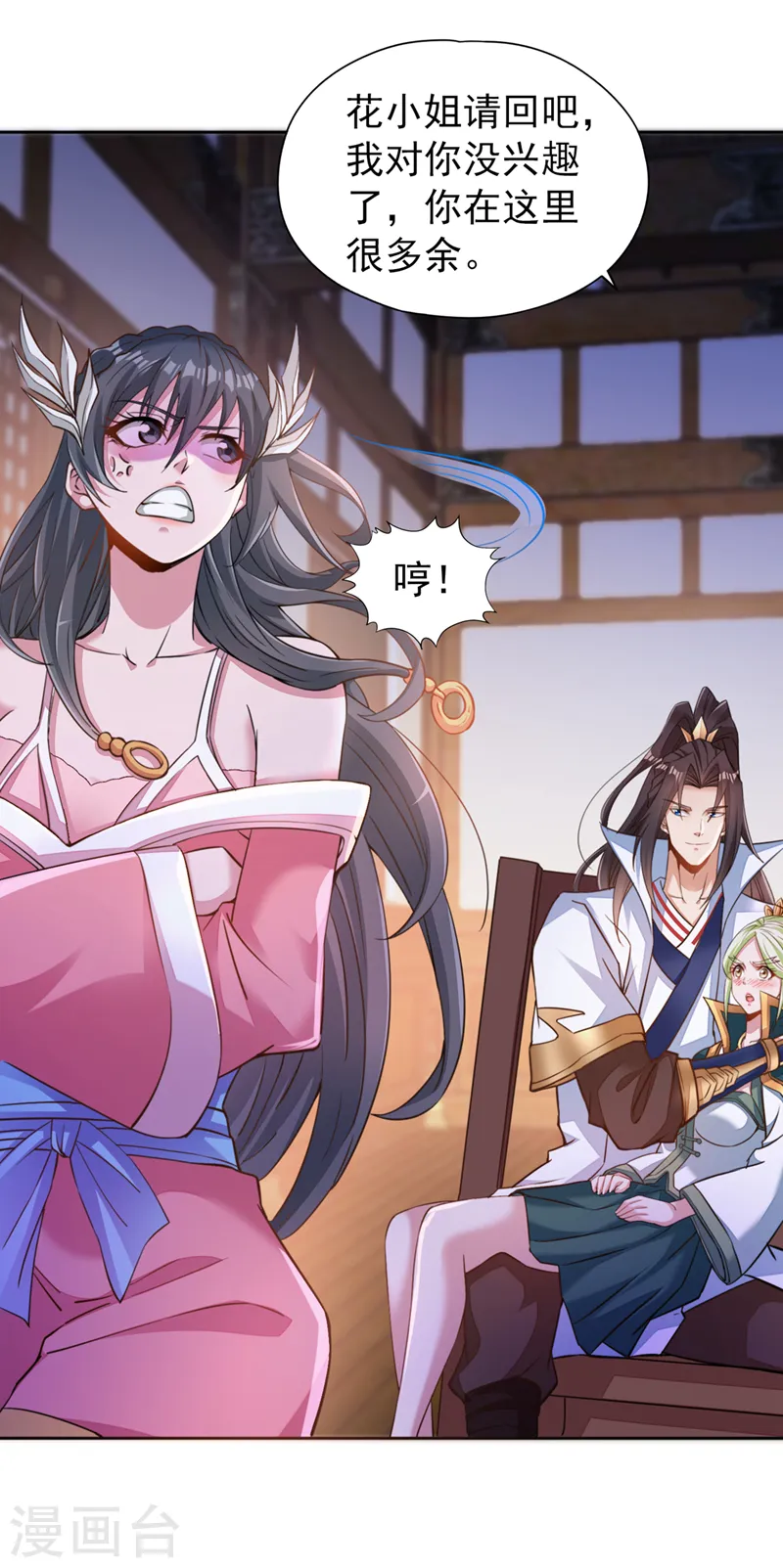 第250话 我对你没兴趣了~22