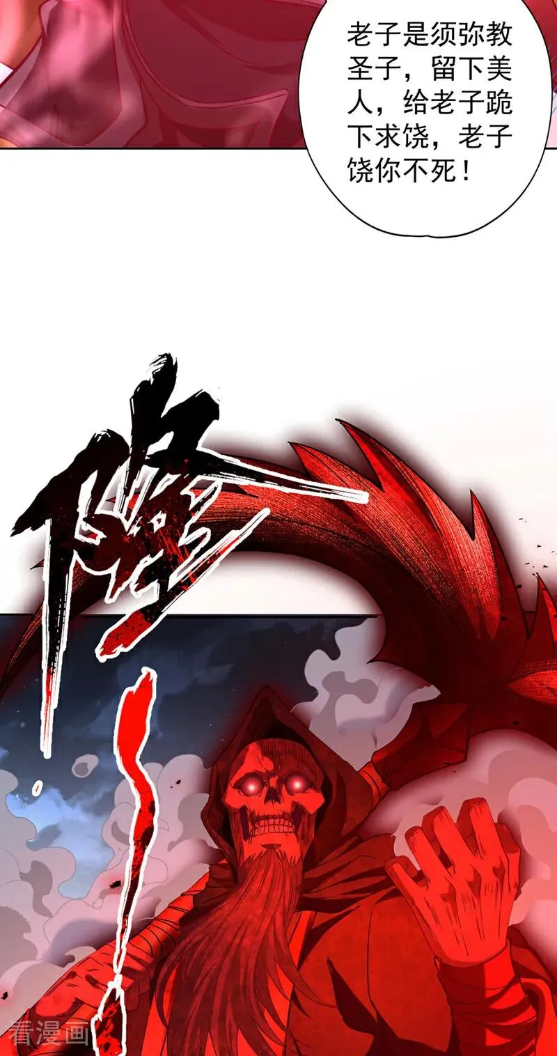 第427话 别怪我无情了！25