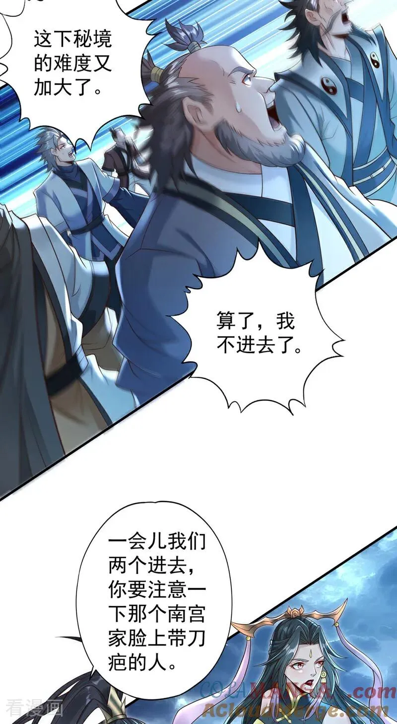 第429话 生死搏杀32