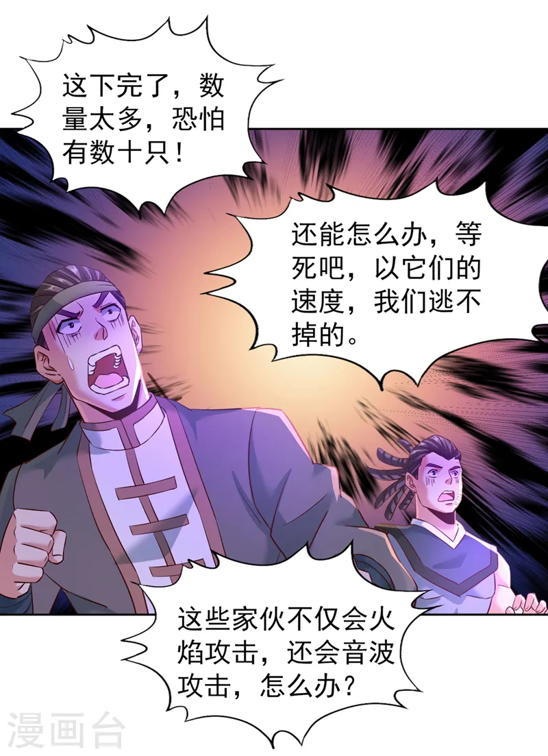 第146话 帝子战，开始！18