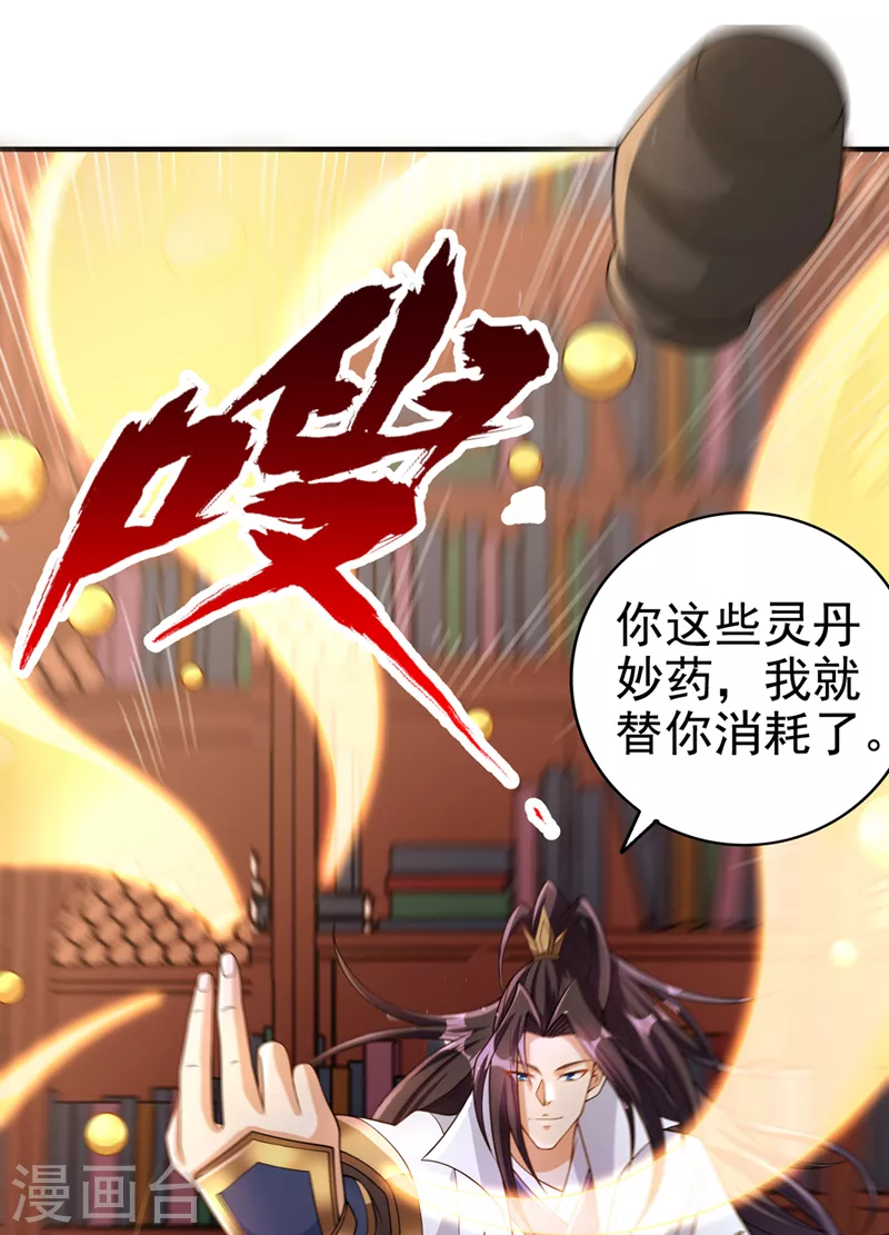 第195话 太虚八部—夜叉！8
