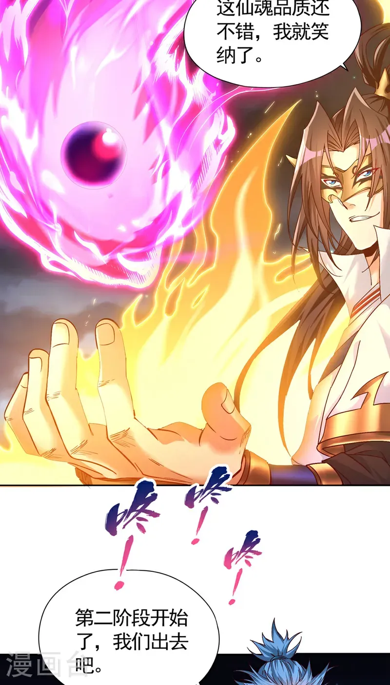 第413话 现在才知道，晚了！27