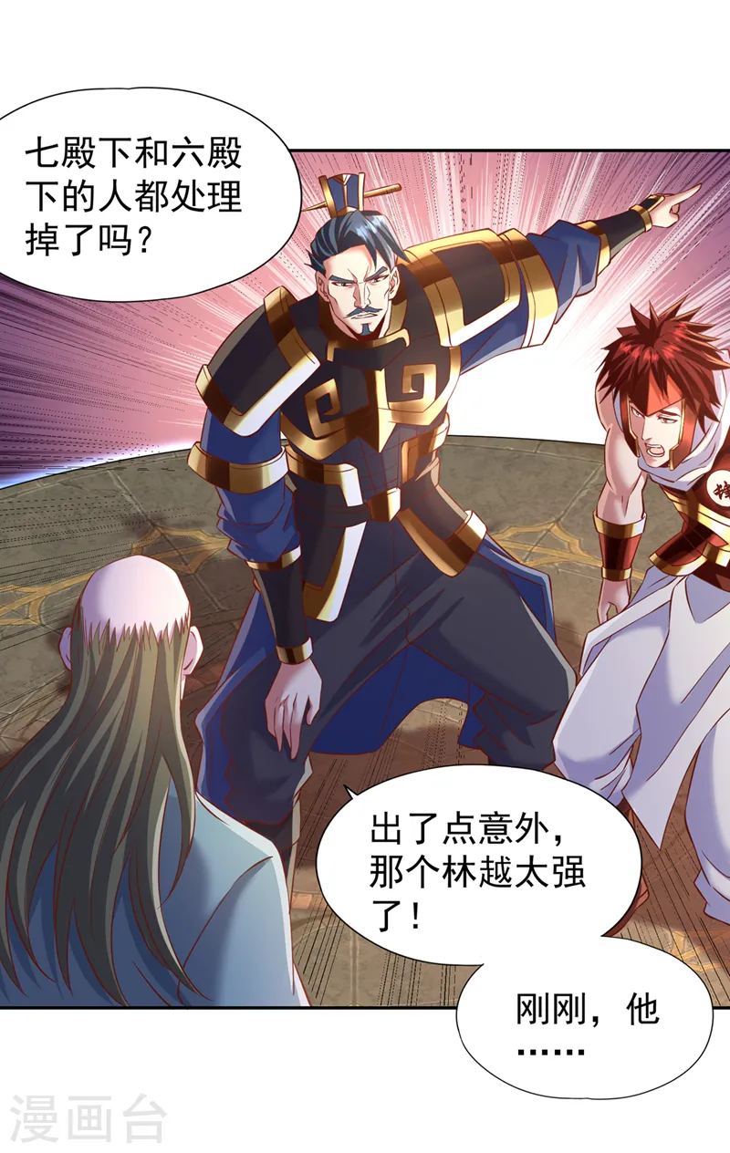 第213话 看来你们被卖了！15