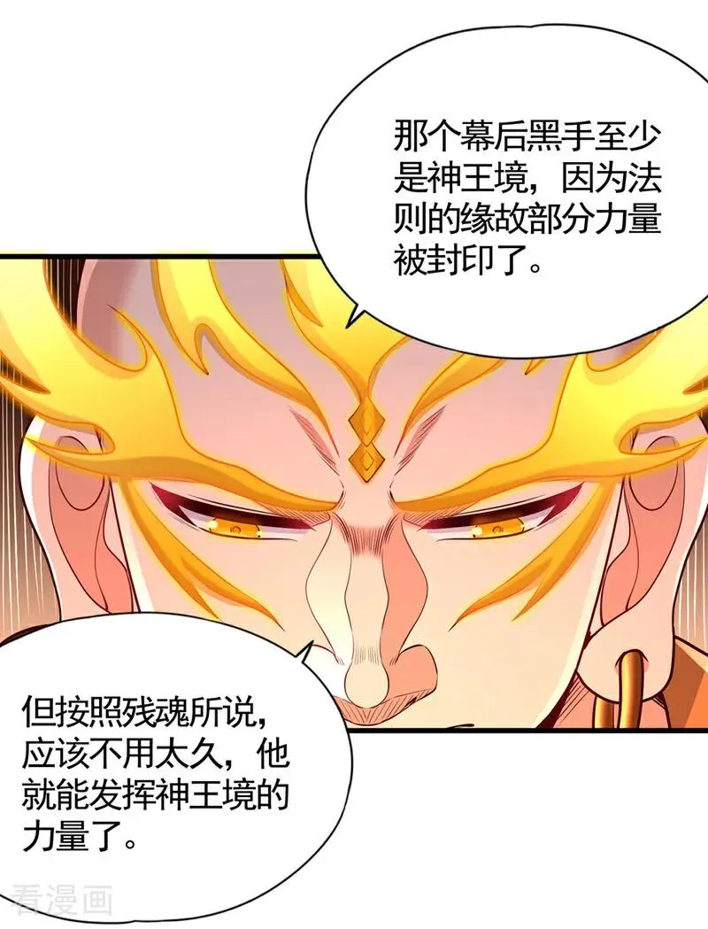 第454话 最后一战该开始了5