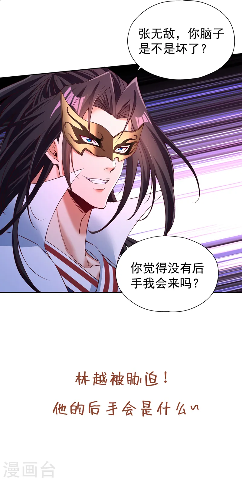 第292话 是时候拿宝贝去了！34