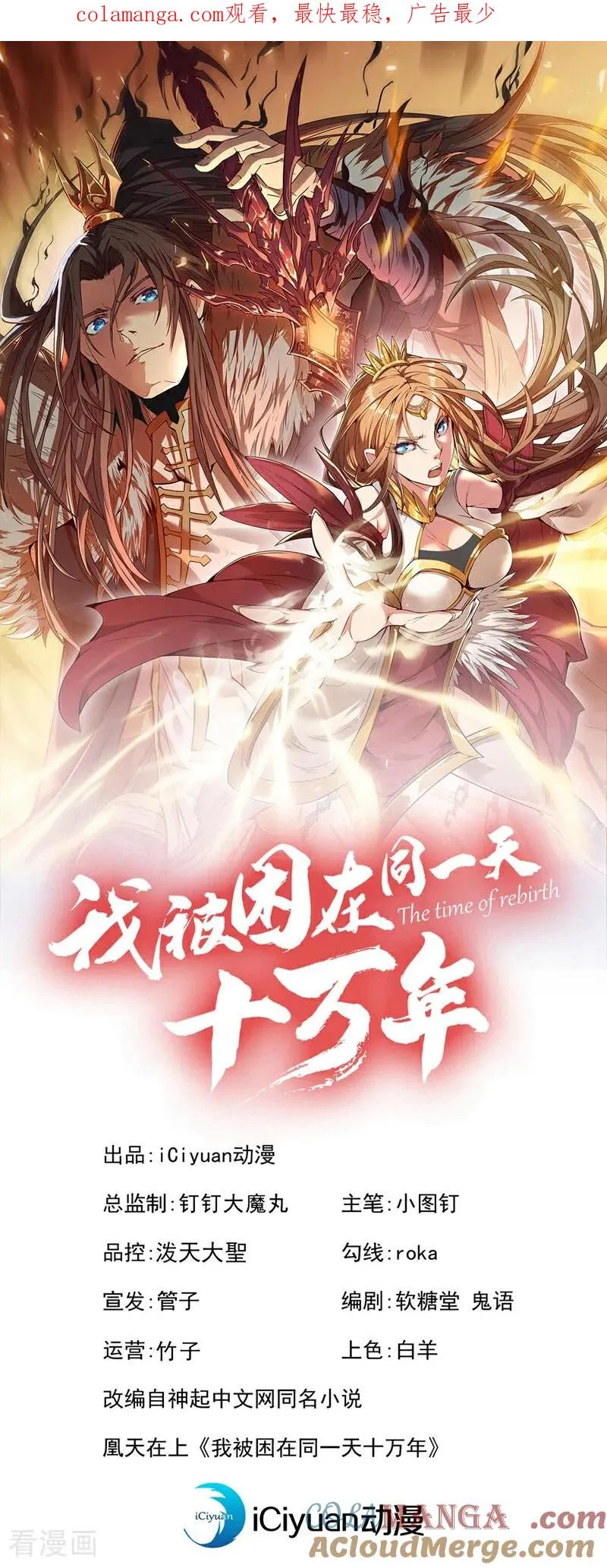第426话 能好好坑他一把了0
