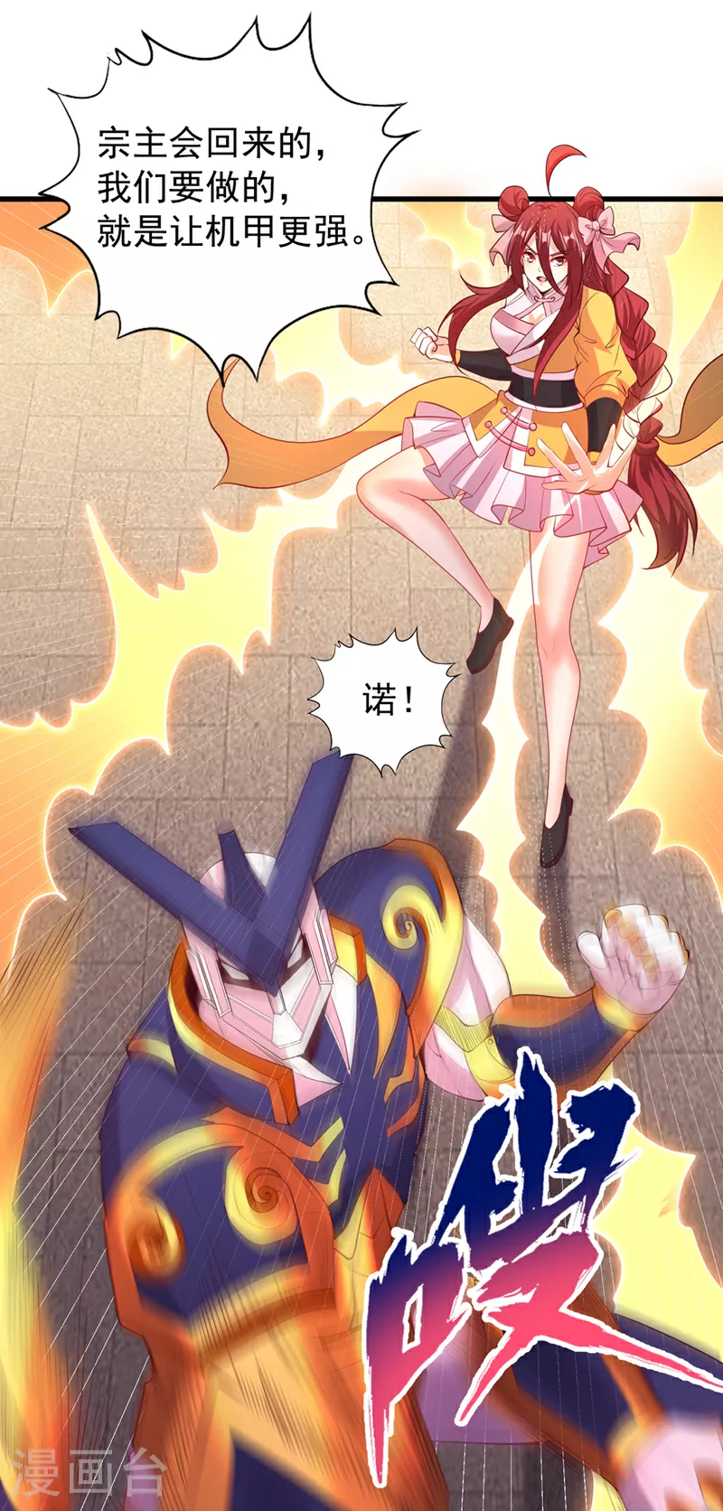 第323话 做什么都可以？20