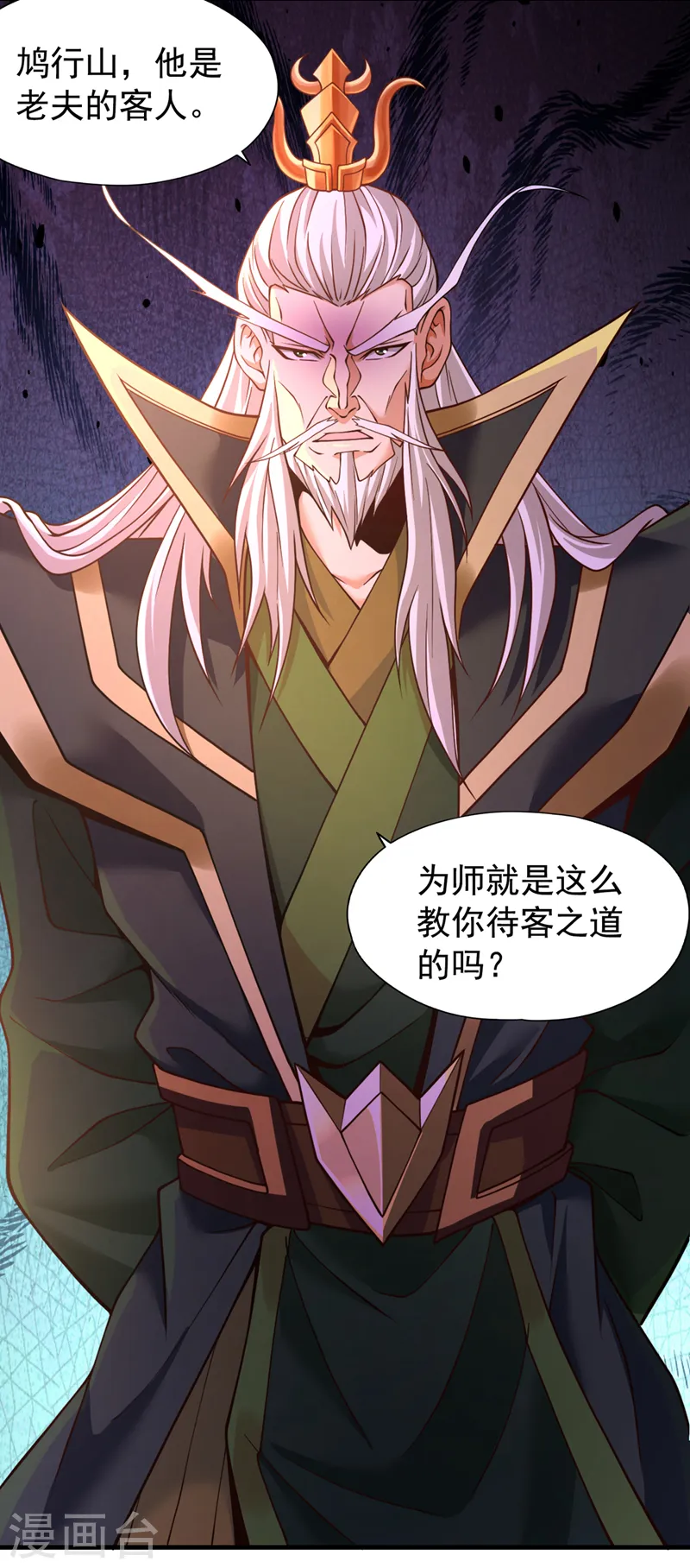 第133话 我要开宗立派！24