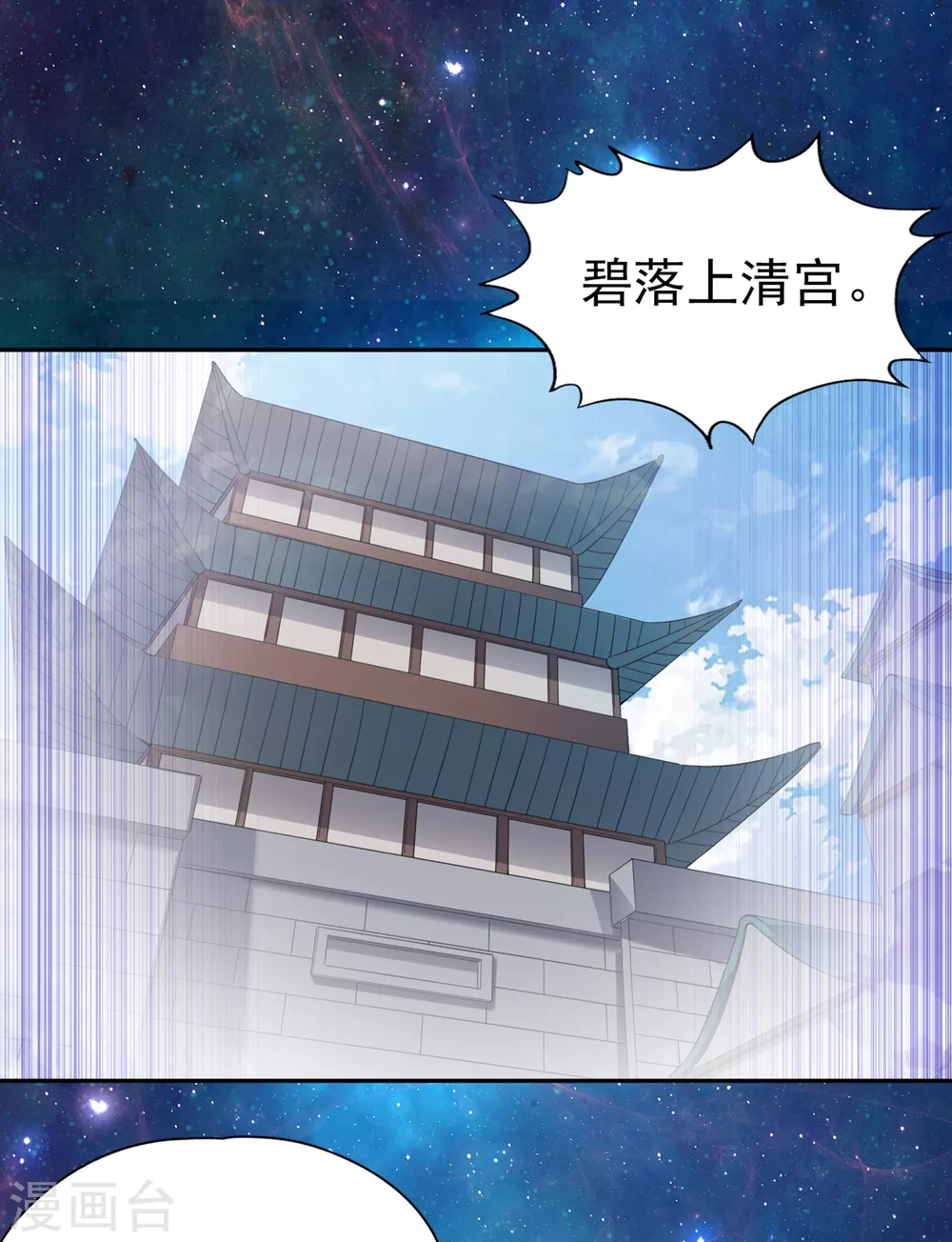第42话 我要推演北界运程！21