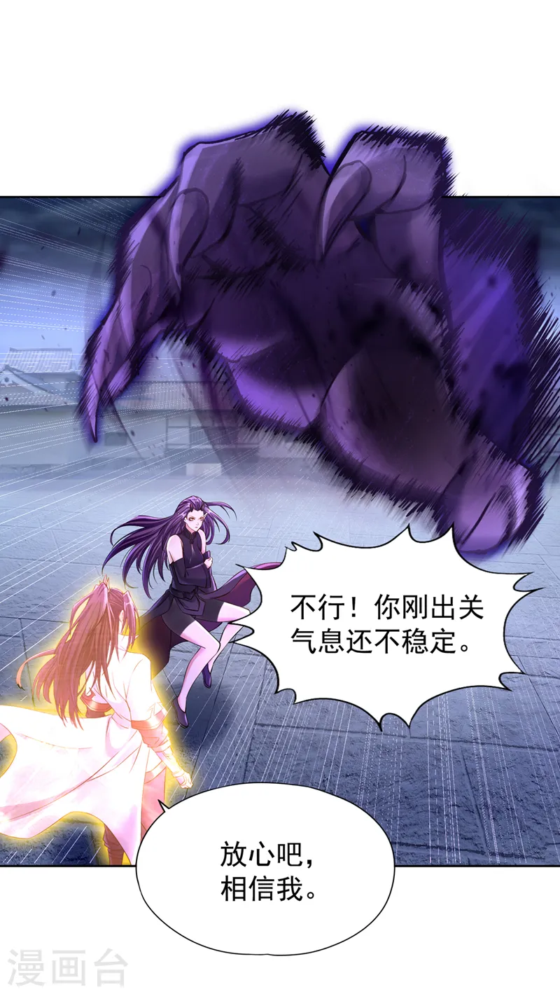 第191话 剩下的我来解决吧！5
