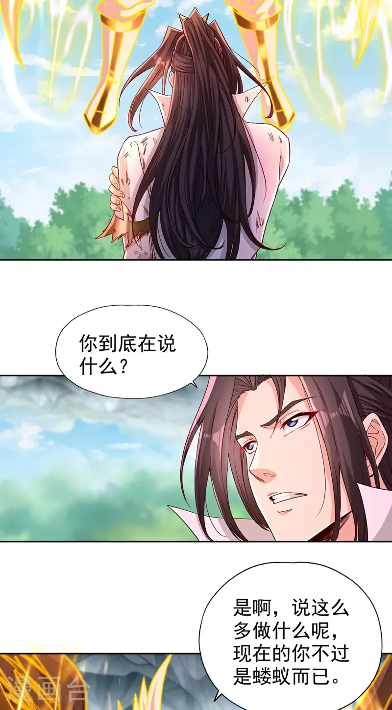 第396话 神王令到底是什么？23