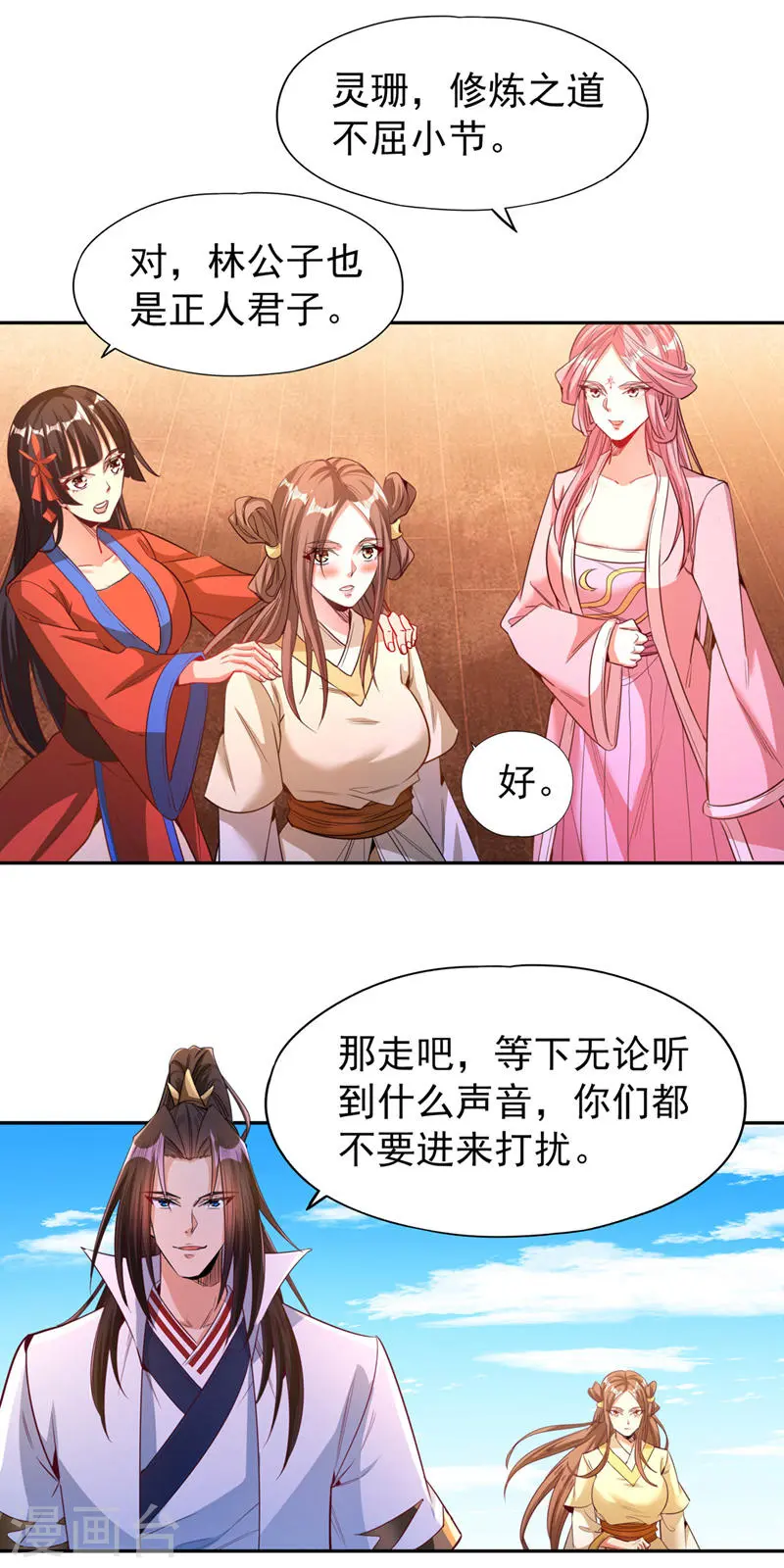第108话 把衣服脱了吧~24