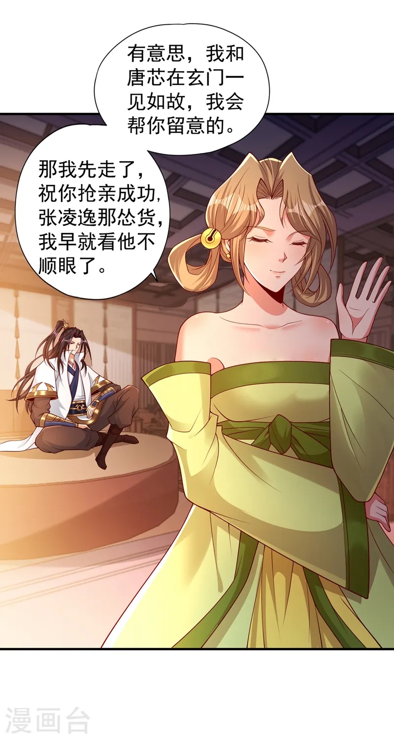 第172话 你愿意付出什么？21