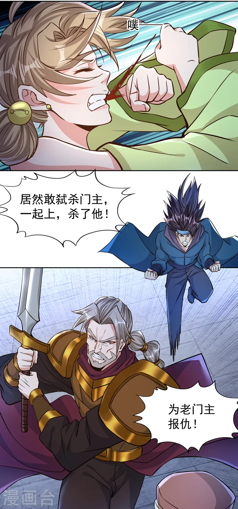 第181话 死？指的不是我吧！4