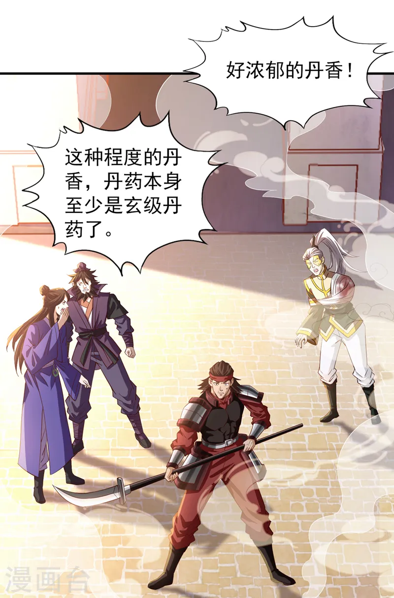 第131话 你们想切就切吧~10