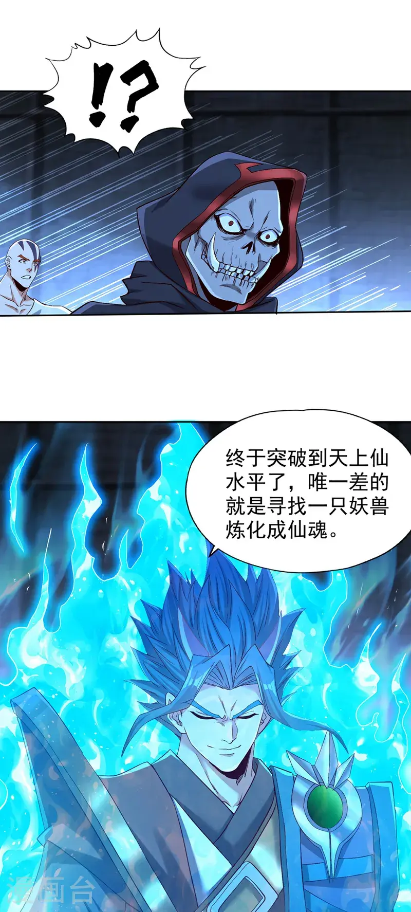 第388话 靠近者死！16