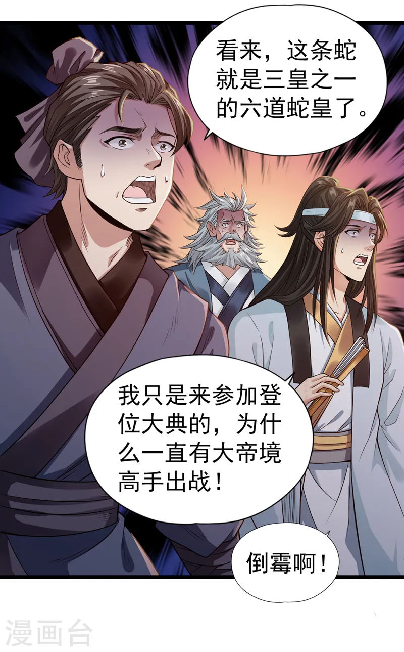 第124话 怎么样，你怕了？1