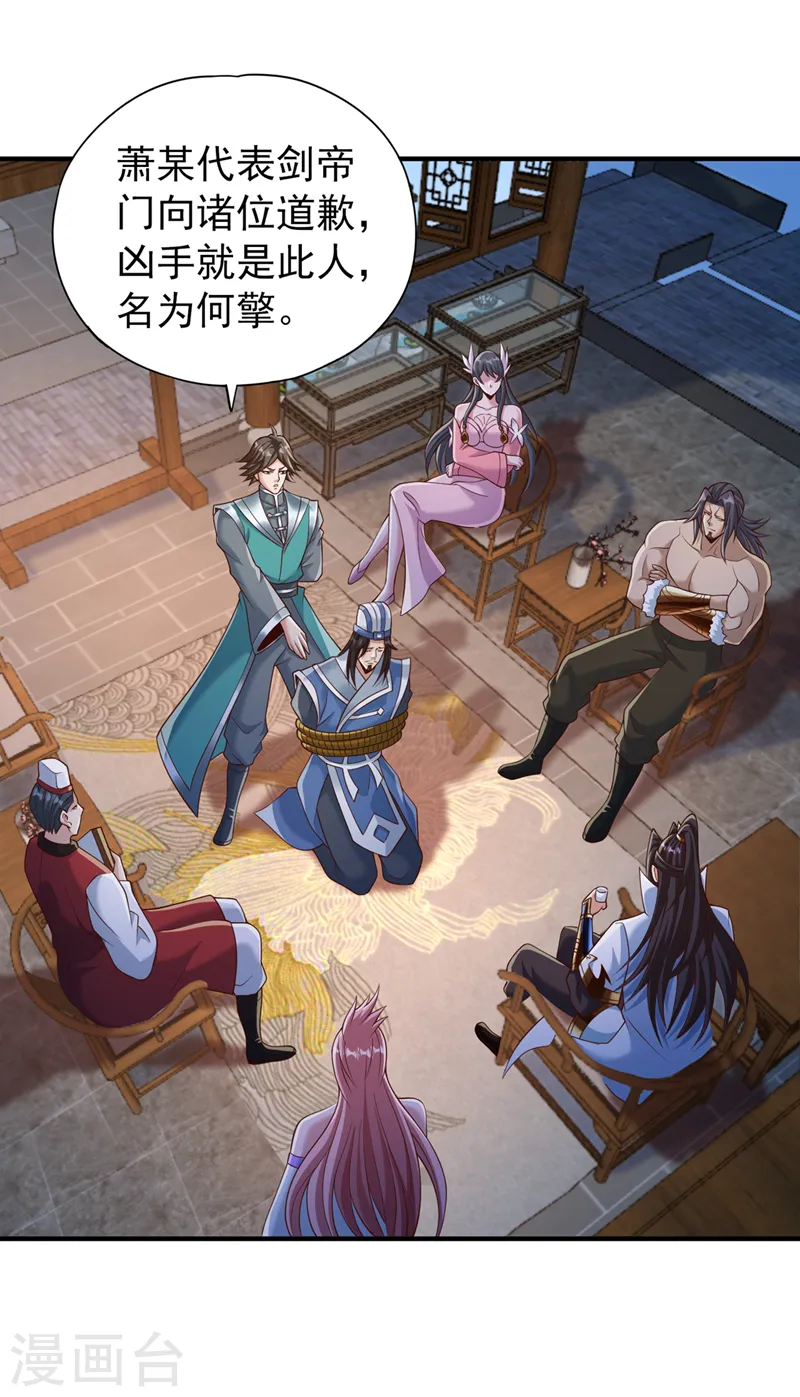 第254话 就他也想伤我的人？1