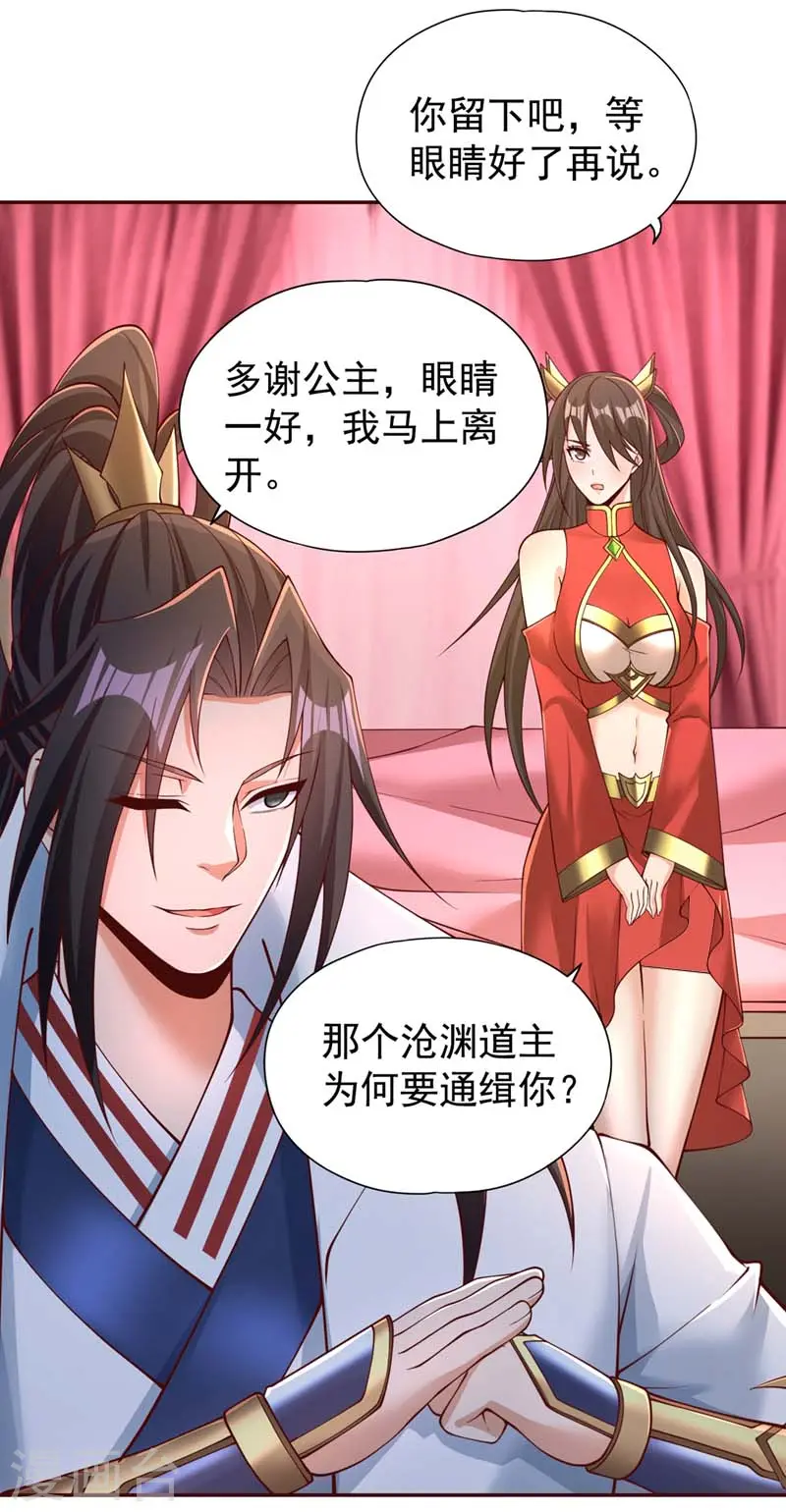 第289话 对付男人还得美人计9