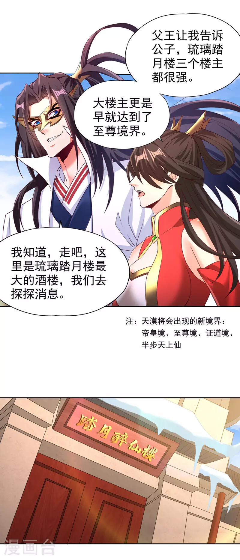 第311话 我是来讲道理的！1