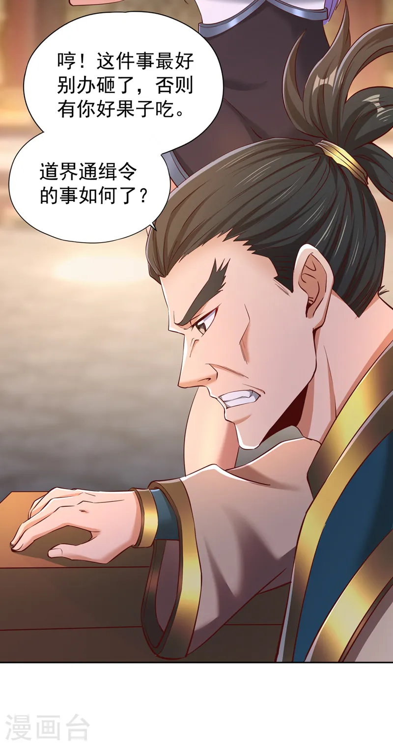 第291话 老家伙上钩了！2