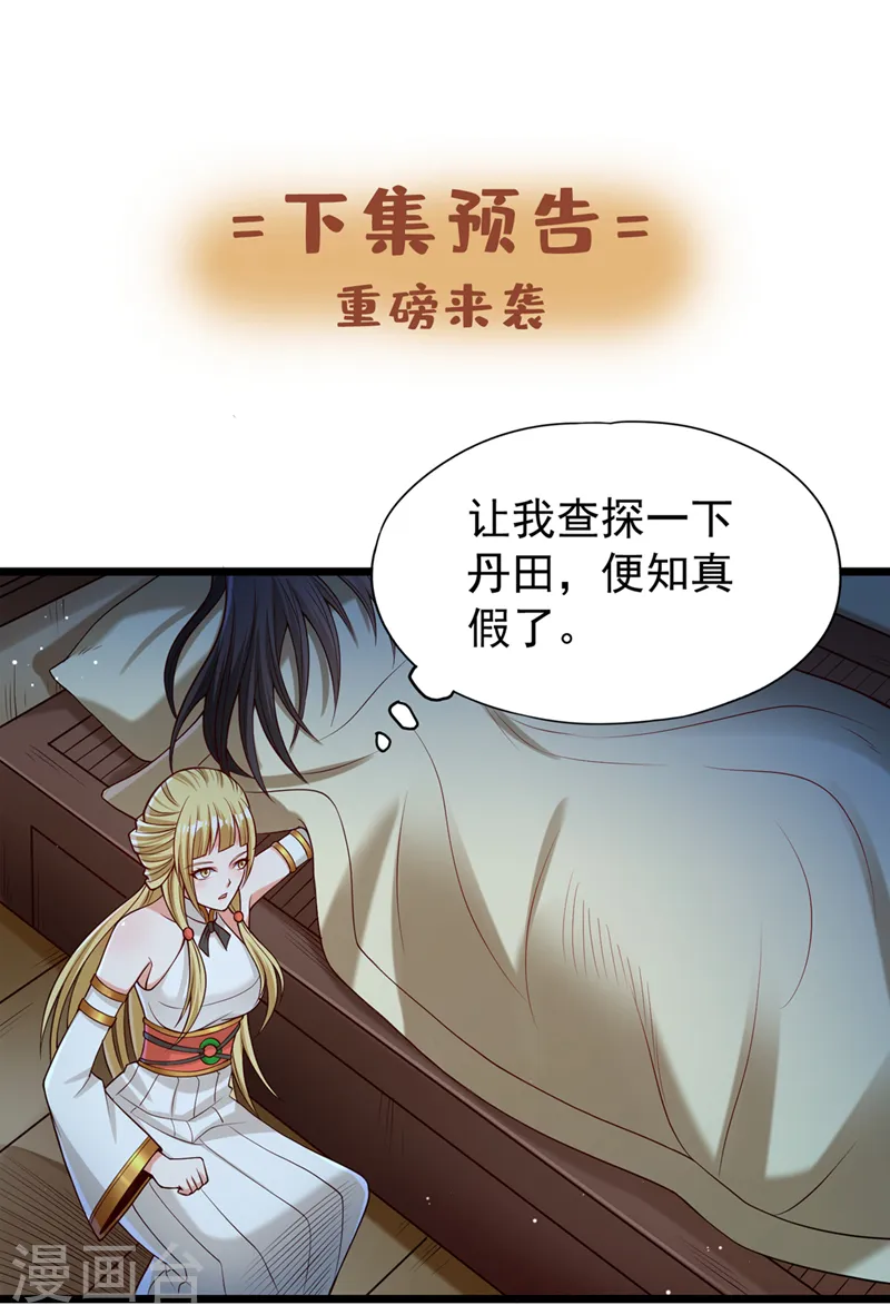 第133话 我要开宗立派！31