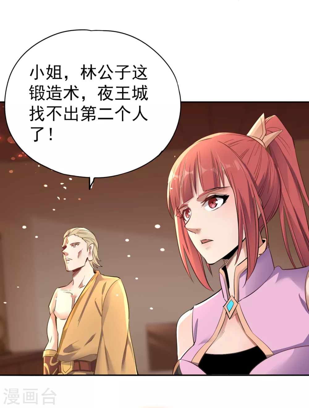 第41话 要……要来了吗？27