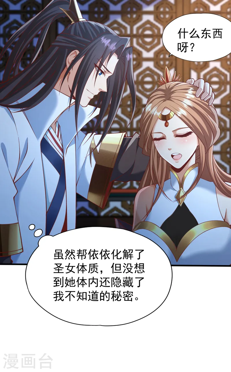 第228话 就这？力量还不够！36
