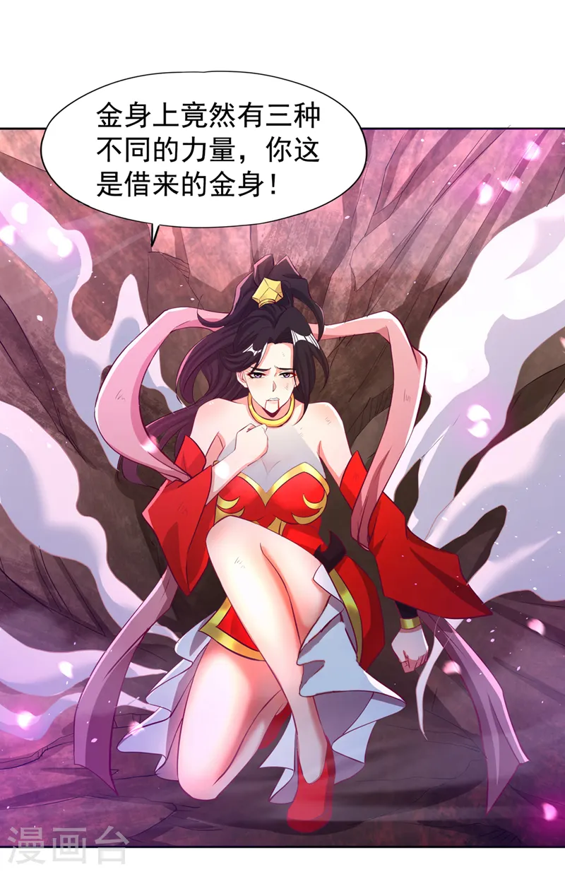 第158话 我怕一不小心杀了你7