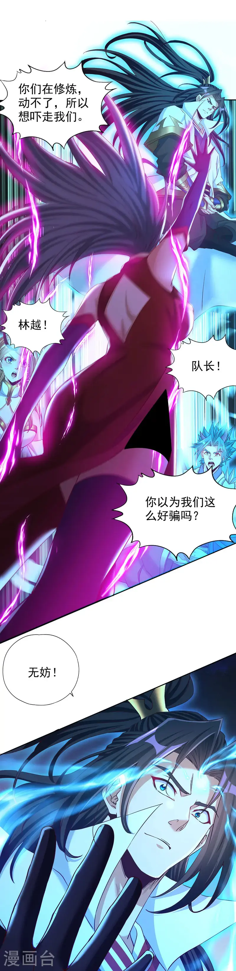 第388话 靠近者死！8