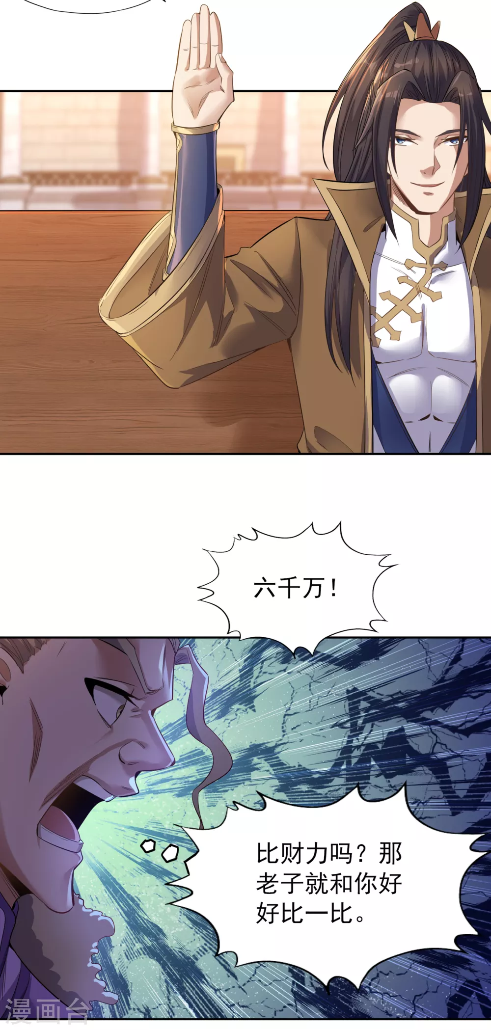 第37话 三亿？如果我有呢？15