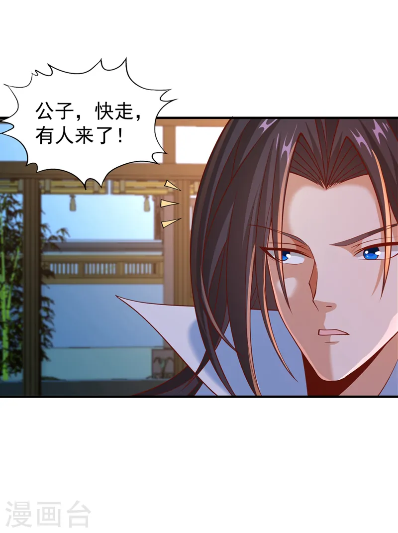 第176话 别怕，我来了！17