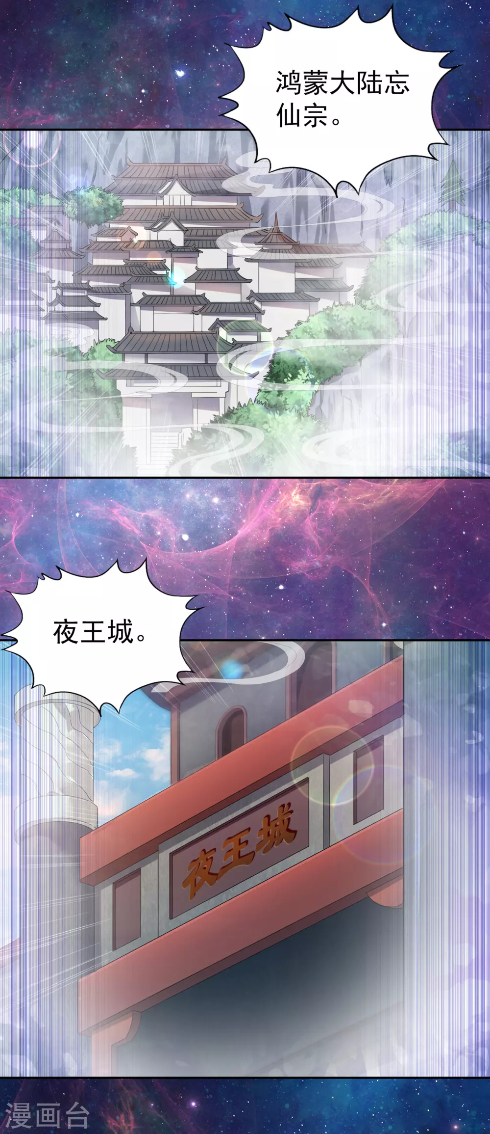 第42话 我要推演北界运程！20