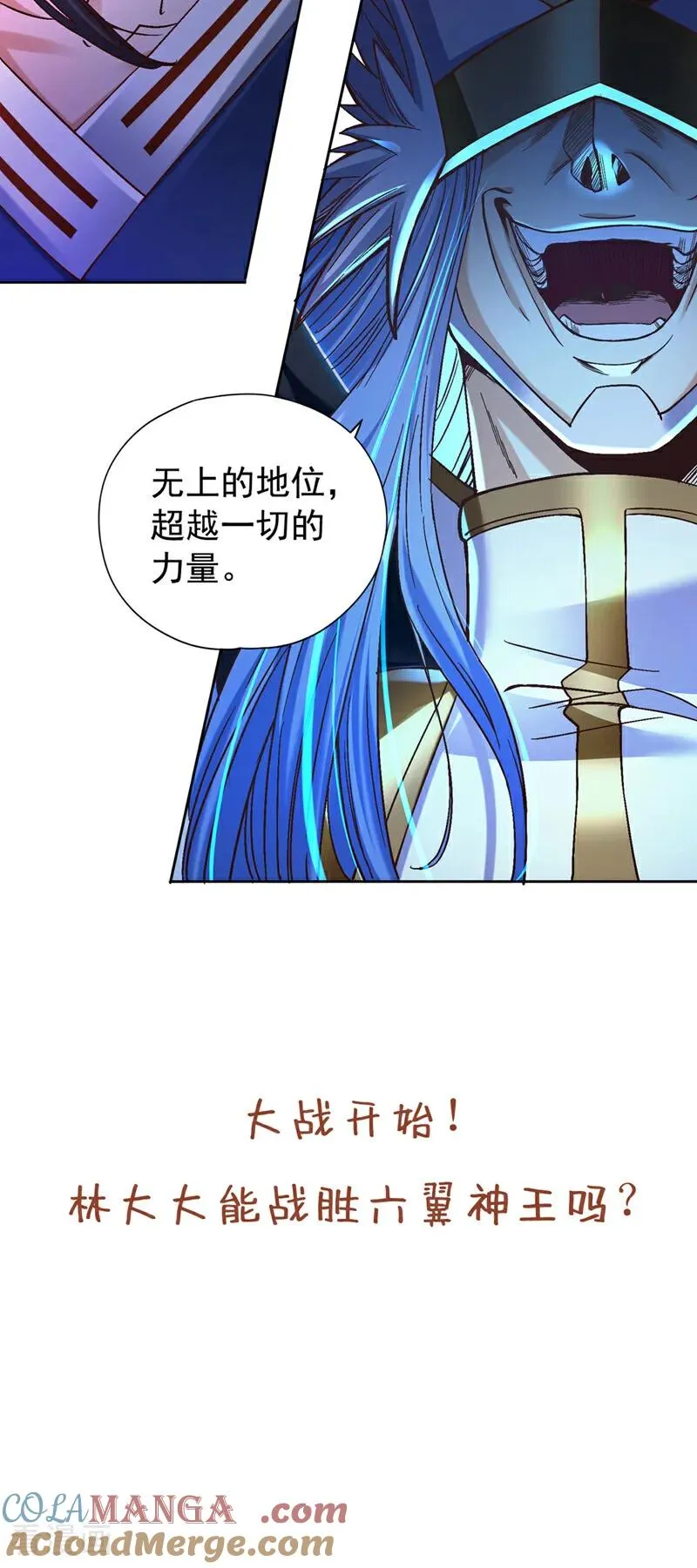 第446话 你可愿意跟我走？42