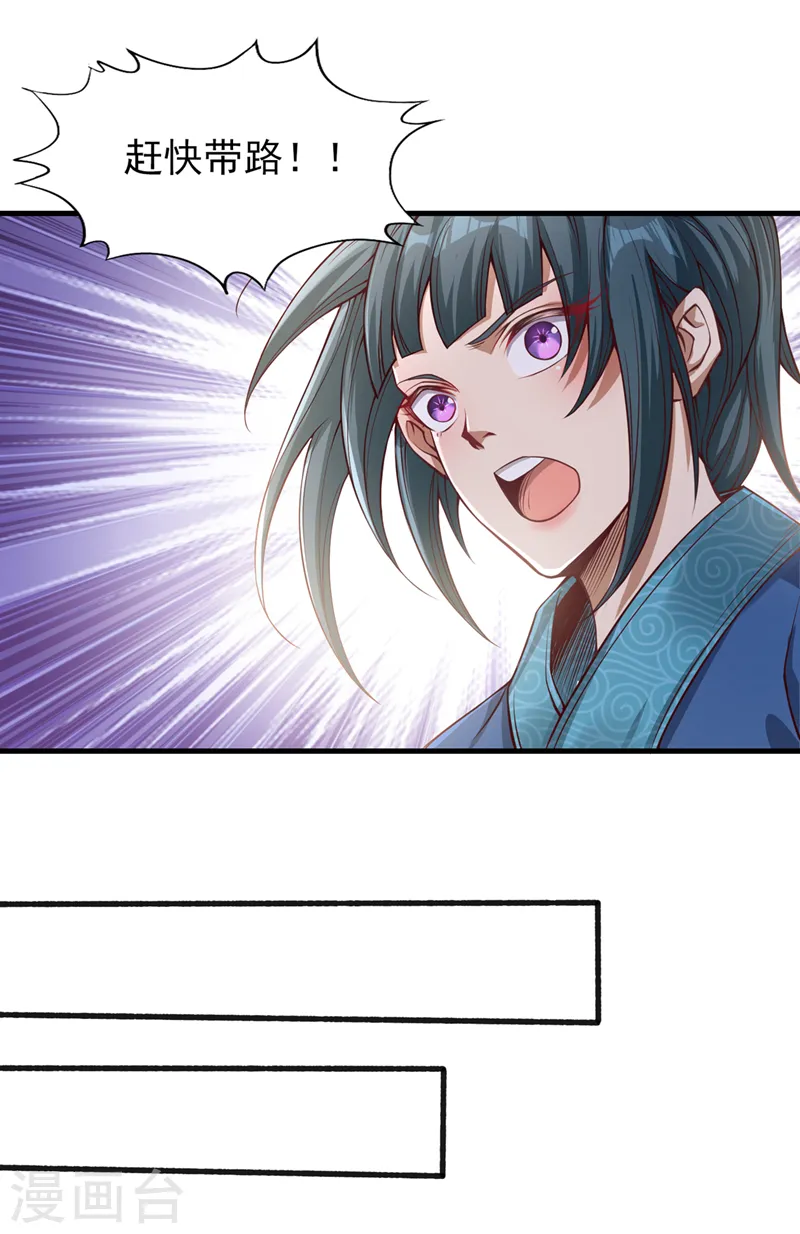 第119话 放了公子，否则死！12