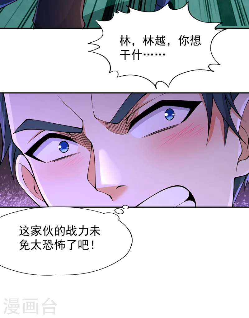第220话 估计…有身孕了！29