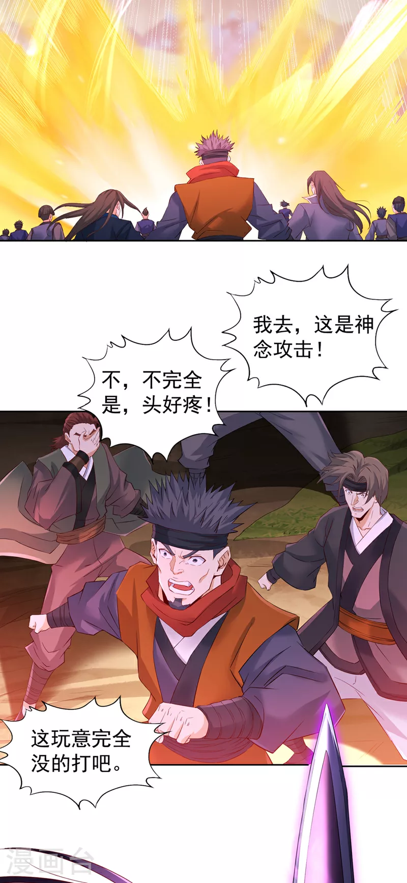 第304话 他们是自己找死8