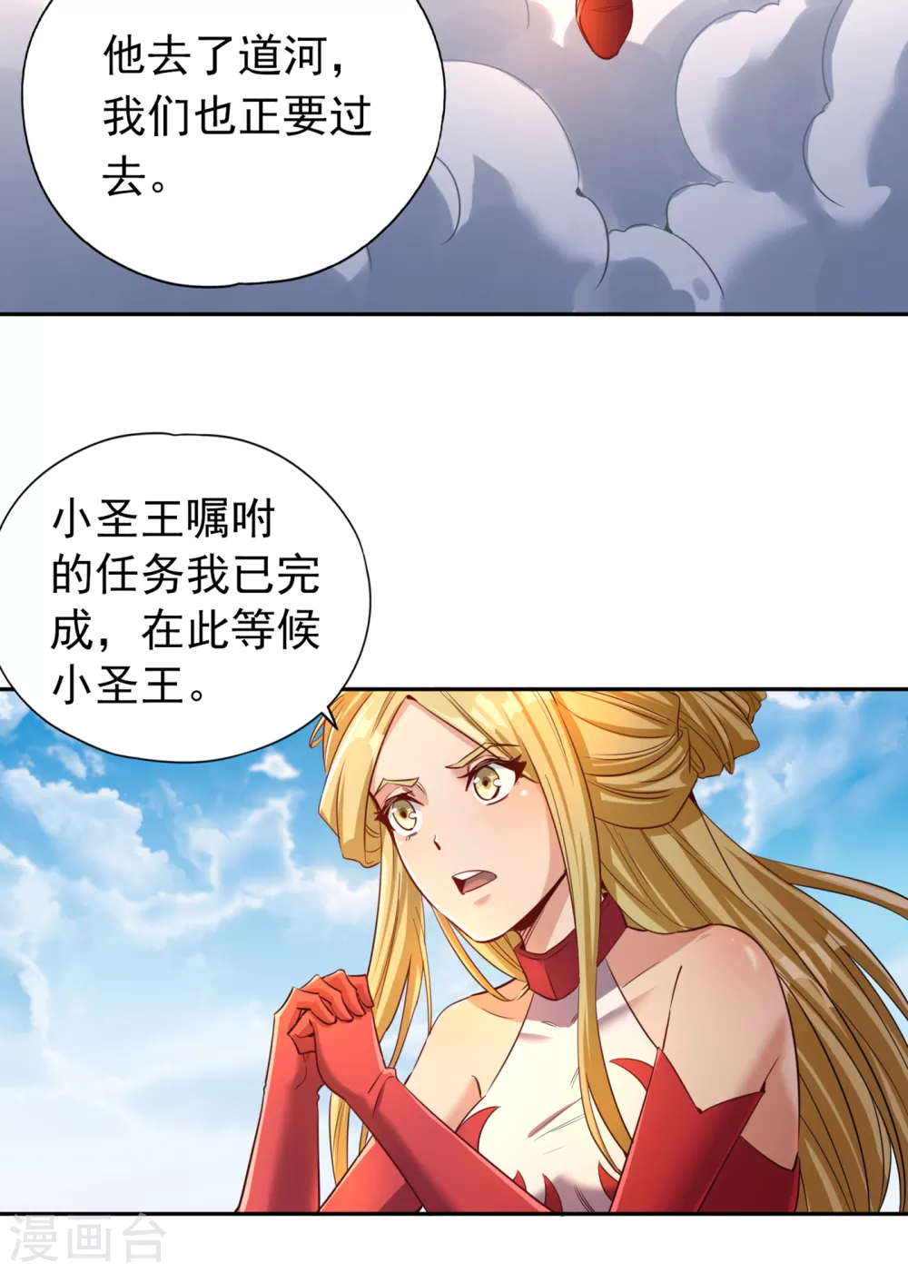 第60话 现在，谁才是渔翁？21