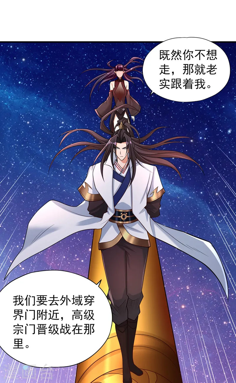 第158话 我怕一不小心杀了你30