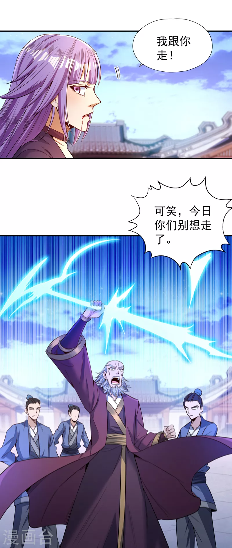 第94话 你有把握就来抢~24