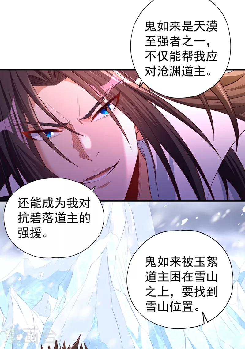 第322话 一个不留！28