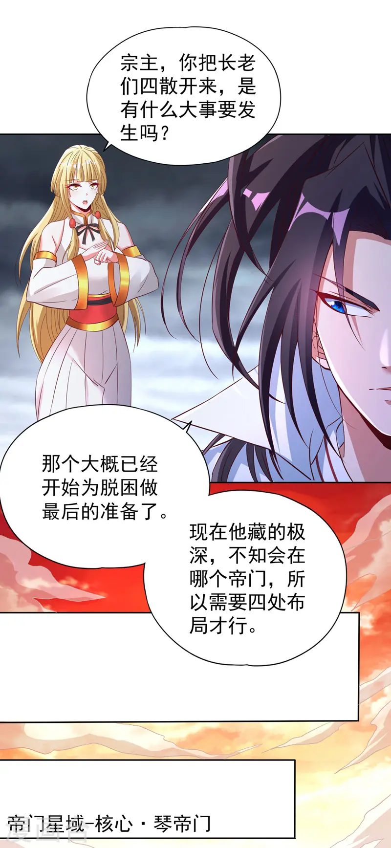 第231话 没想到这么快遇上了16