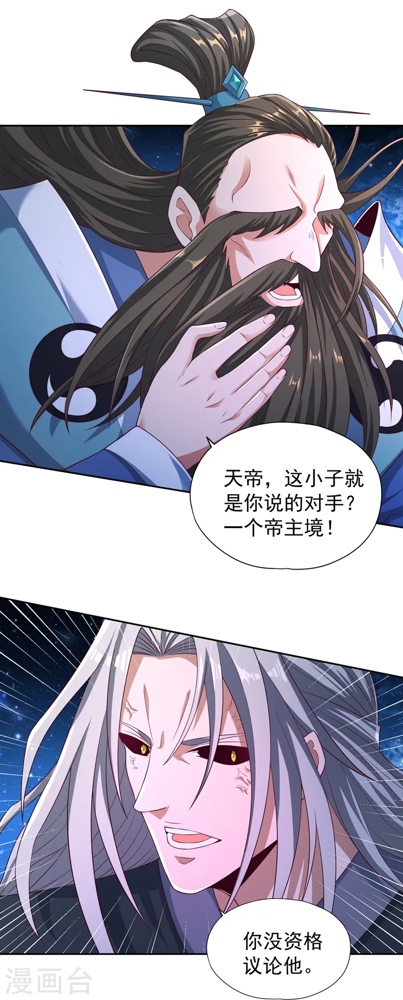 第271话 现在够资格了吗？！17